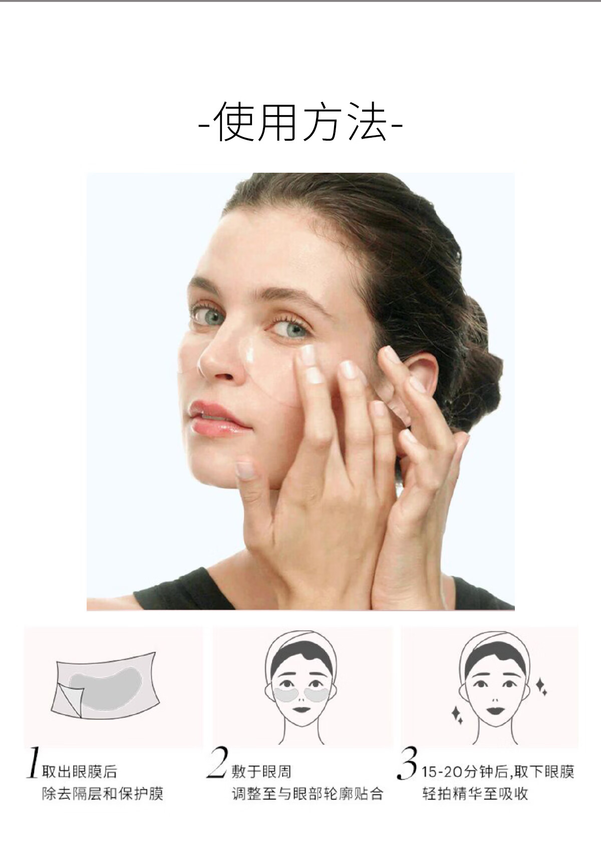 奥伦纳素（Erno Laszlo）【会员专享】烟酰胺眼膜多效精华明眸眼膜1对派样装小样试用