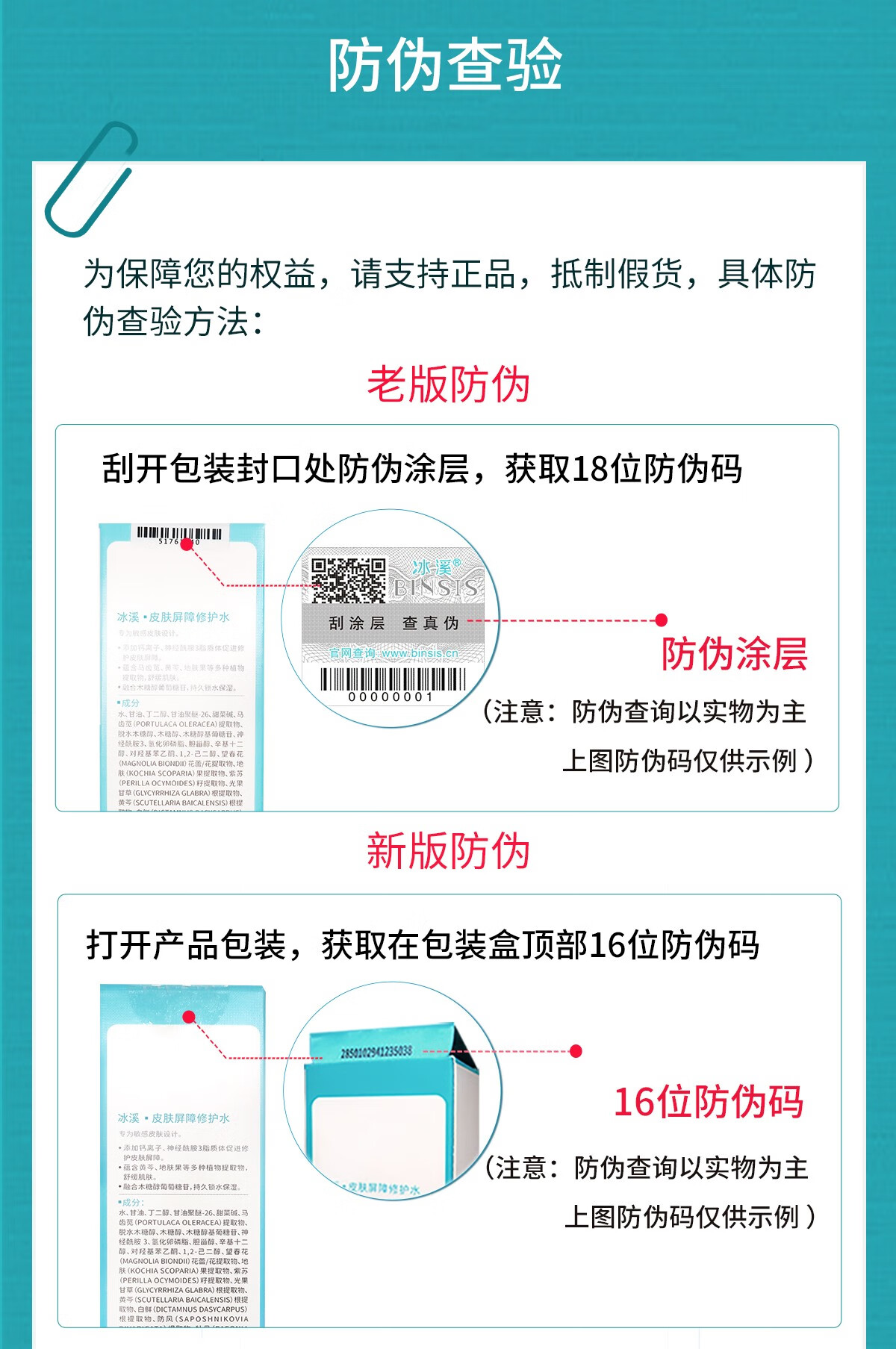 冰溪皮肤屏障修护霜30g敏感肌补水保湿滋润缓解干燥温和舒缓