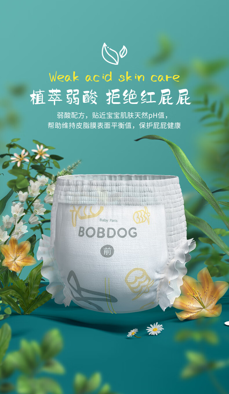 巴布豆（BOBDOG）新菠萝拉拉裤XL码36片(12-17kg)大码婴儿尿不湿 弱酸成长裤 柔软超薄大吸量 菠萝裤