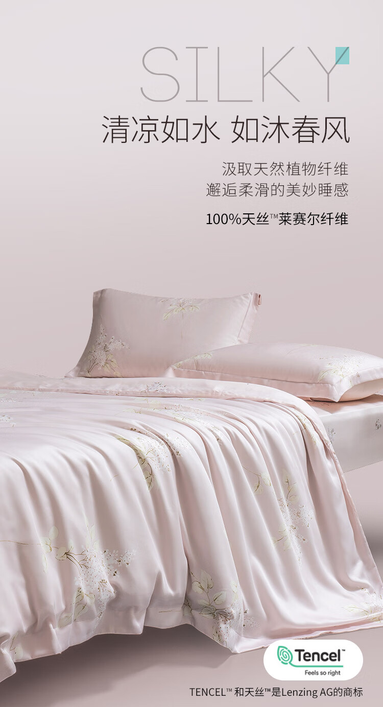雅兰 清凉睡感夏季床上简约天丝床单床笠四件套双人结婚被套 典意风华天丝床笠款 1.8