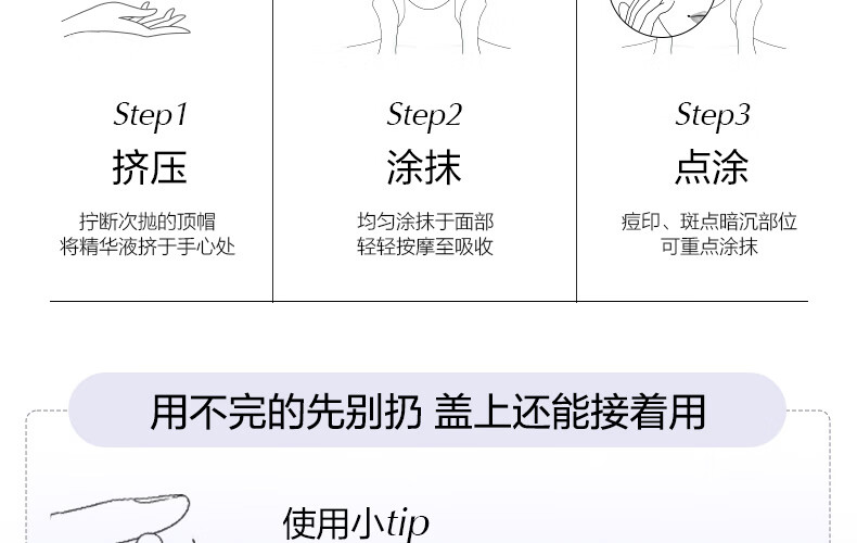欧诗漫（OSM）舒缓美白精华液1.2ml*15支面部次抛精华安心小白管生日礼物送女友