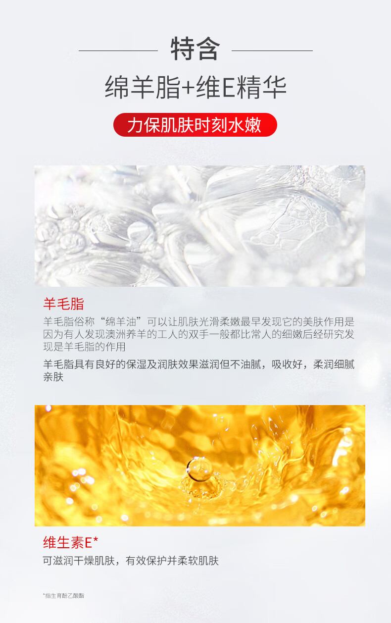 协和绵羊脂维e保湿霜220g面霜 滋润呵护绵羊油 补水保湿 男女早晚可用