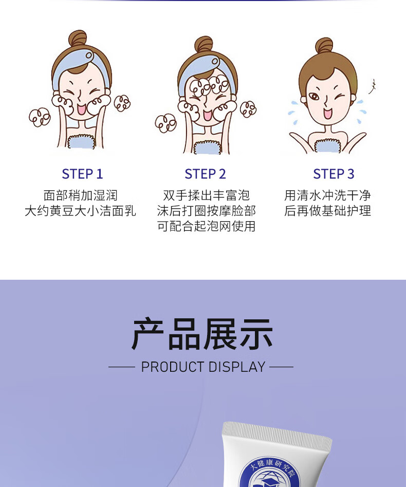 CMFM【国妆美白特证】博和大健康研究院美白洗面奶烟酰胺黑色素110g
