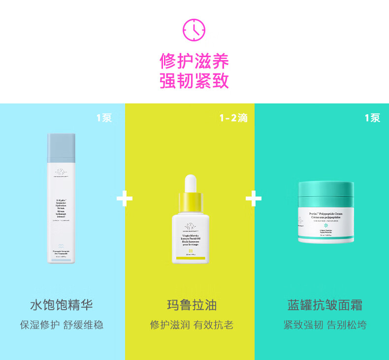 醉象（DRUNK ELEPHANT）水饱饱精华 维他命B5 神经酰胺 保湿修复平衡水油50ml