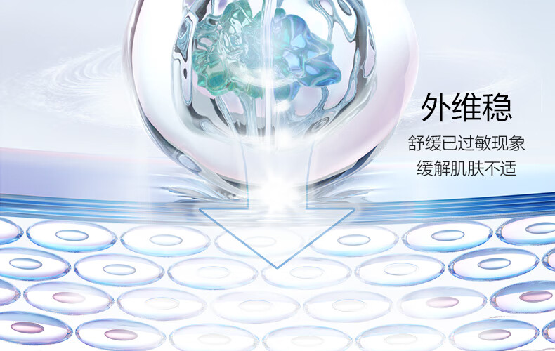 欧诗漫（OSM）舒缓美白精华液1.2ml*15支面部次抛精华安心小白管生日礼物送女友