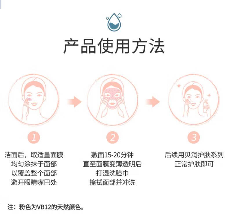 贝润 颐莲面膜 睡眠面膜 面膜补水国货面膜玻尿酸补水保湿非免洗面膜 【保湿睡眠面膜】涂抹式100g