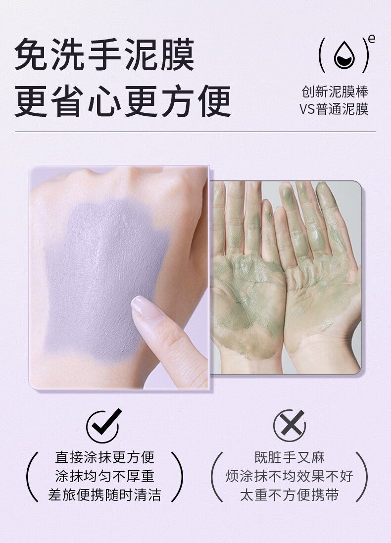 YINBA壬二酸紫苏清肤净颜泥膜棒去黑头粉刺收缩毛孔清洁涂抹面膜30g