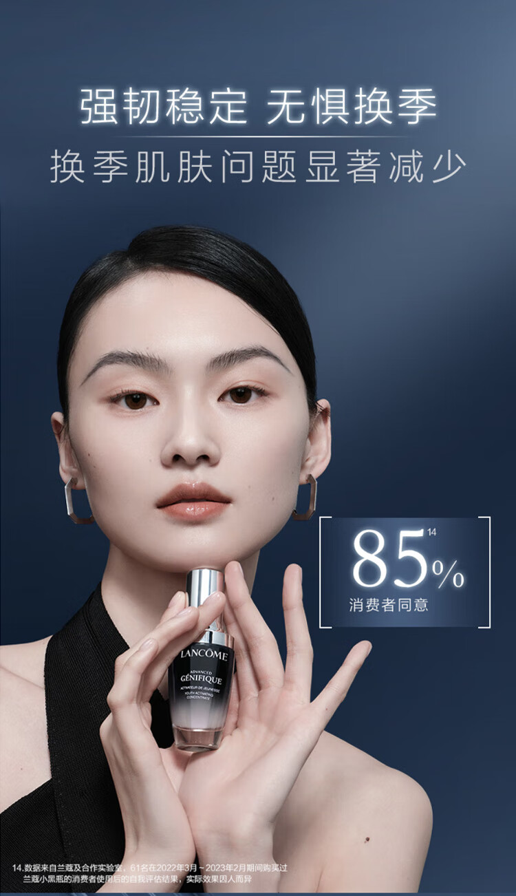 兰蔻（lancome）全新精华肌底液小黑瓶精华7ml*3 L