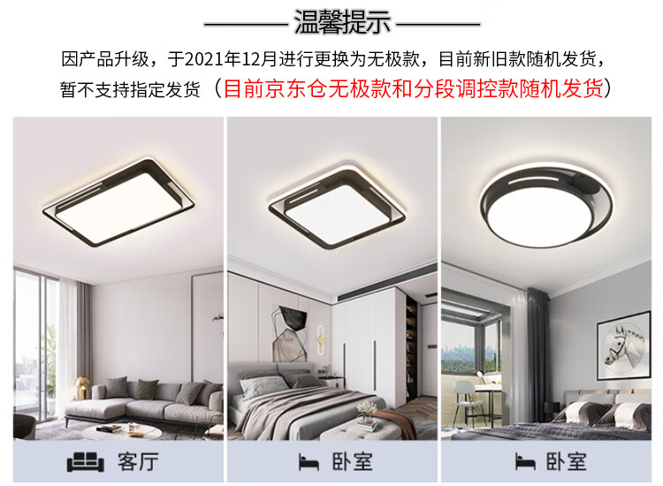 雷士照明(NVC)北欧后现代led吸顶灯客厅卧室餐厅灯全屋套餐灯具 灵致系列C