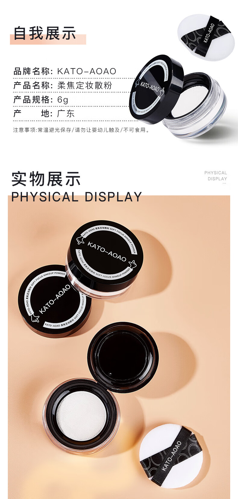 beauty notes散粉定妆粉蜜粉控油定妆持久不脱妆隐形毛孔轻薄透气学生党6g