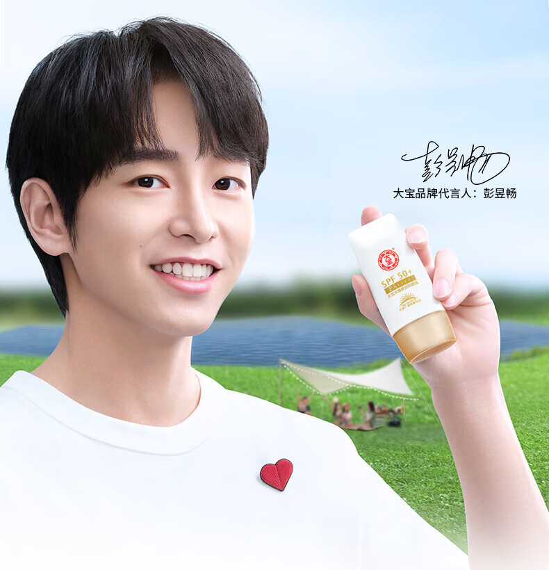 大宝 防晒霜SPF50+水感多效防晒露50g 男女学生户外军训防晒隔离清爽 水感多效防晒露【50g*2瓶】