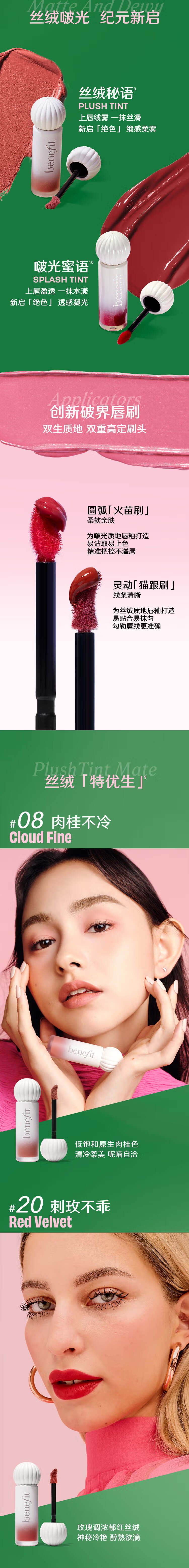 贝玲妃（Benefit）【阿里北杯同款】唇釉绝色奶釉棒 啵光蜜语17口红镜面锁色不沾杯