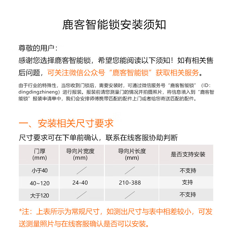 鹿客SV40智能锁质量怎么样?用后一周讲体验感受