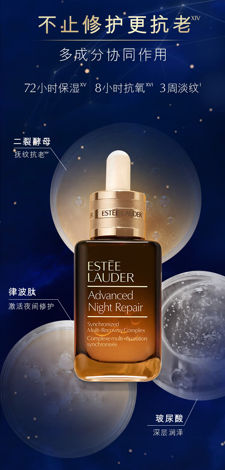 雅诗兰黛王牌双重修护礼盒（闪修精华20ml+棕瓶30ml）护肤品化妆品套装