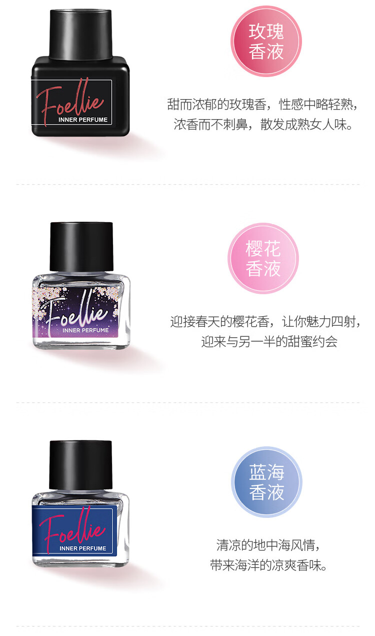 爱恋羞羞（Foellie）私密香水清甜香5ml 韩国进口 私处护理去异味
