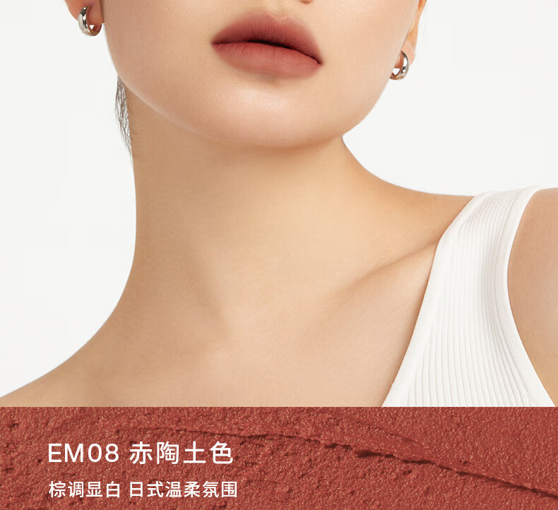 INTO YOU女主角唇泥哑光口红唇釉学生送朋友生日礼物女EM13奶咖红梨 2g