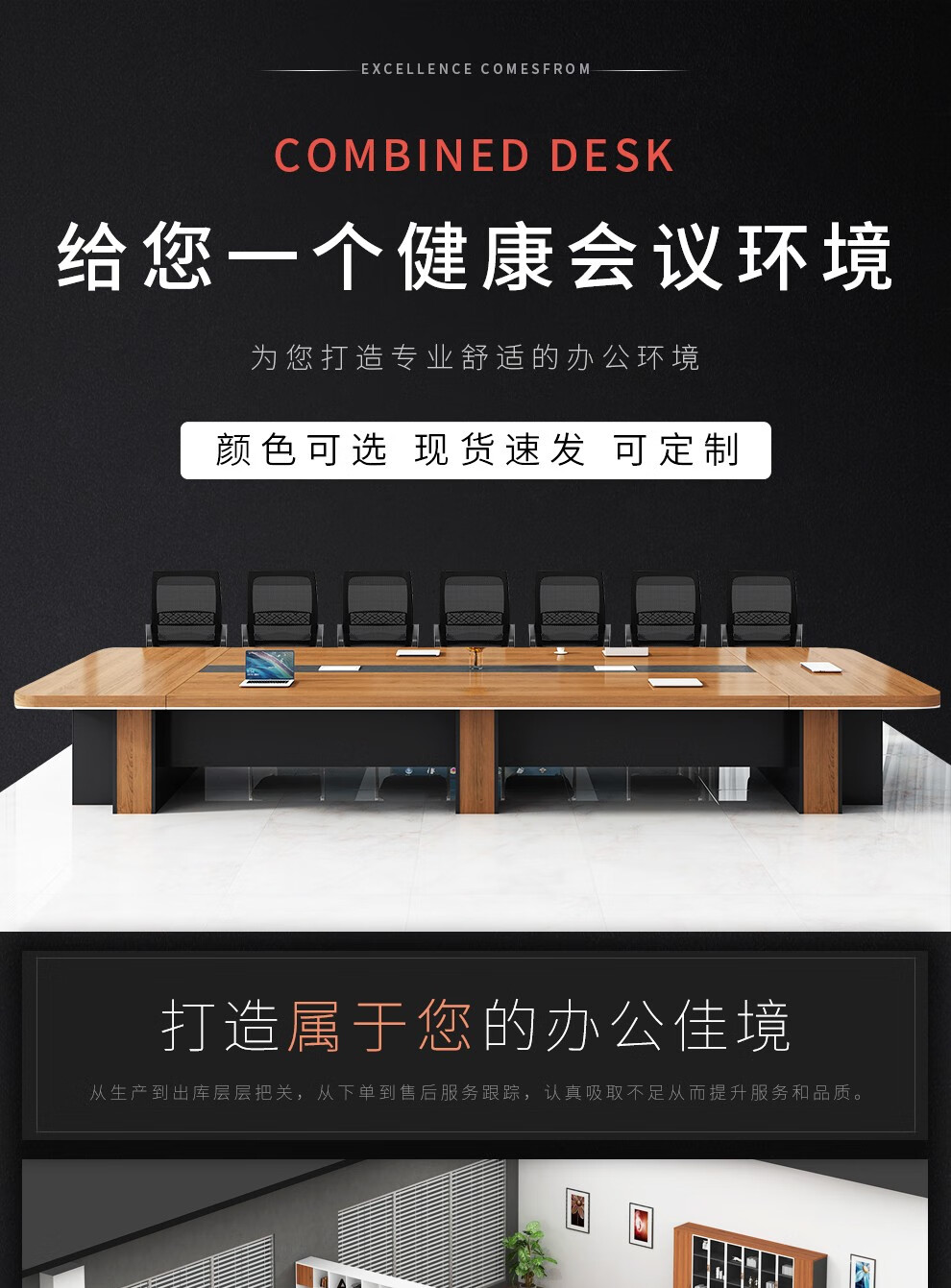 诩弈 大型办公会议桌长桌现代简约会议培训桌椅组合洽谈桌两用  4.5*1.5米会议桌（不含椅）