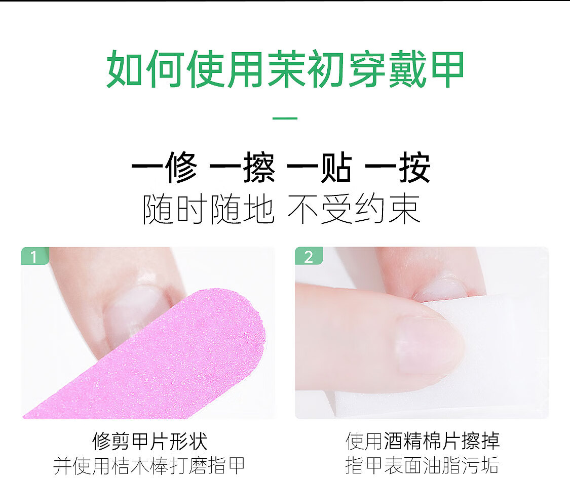 茉初（MOCHU）穿戴美甲 手工穿戴甲 美甲指甲贴片 美甲工具 短中长款 极光精灵