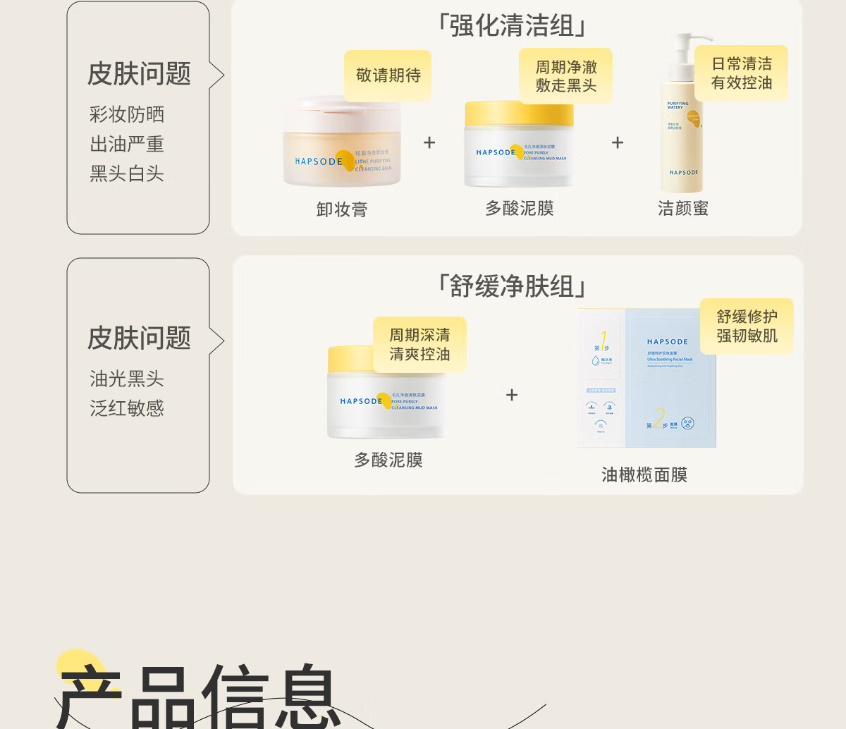悦芙媞泥膜油皮去黑头白头涂抹式深层清洁面膜学生果酸泥膜2.0男女送礼 泥膜100g