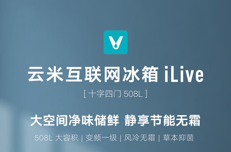 云米 (VIOMI)508L智能风冷无霜 1级能效十字对开四门电冰箱 BCD-508WGSAZ02A