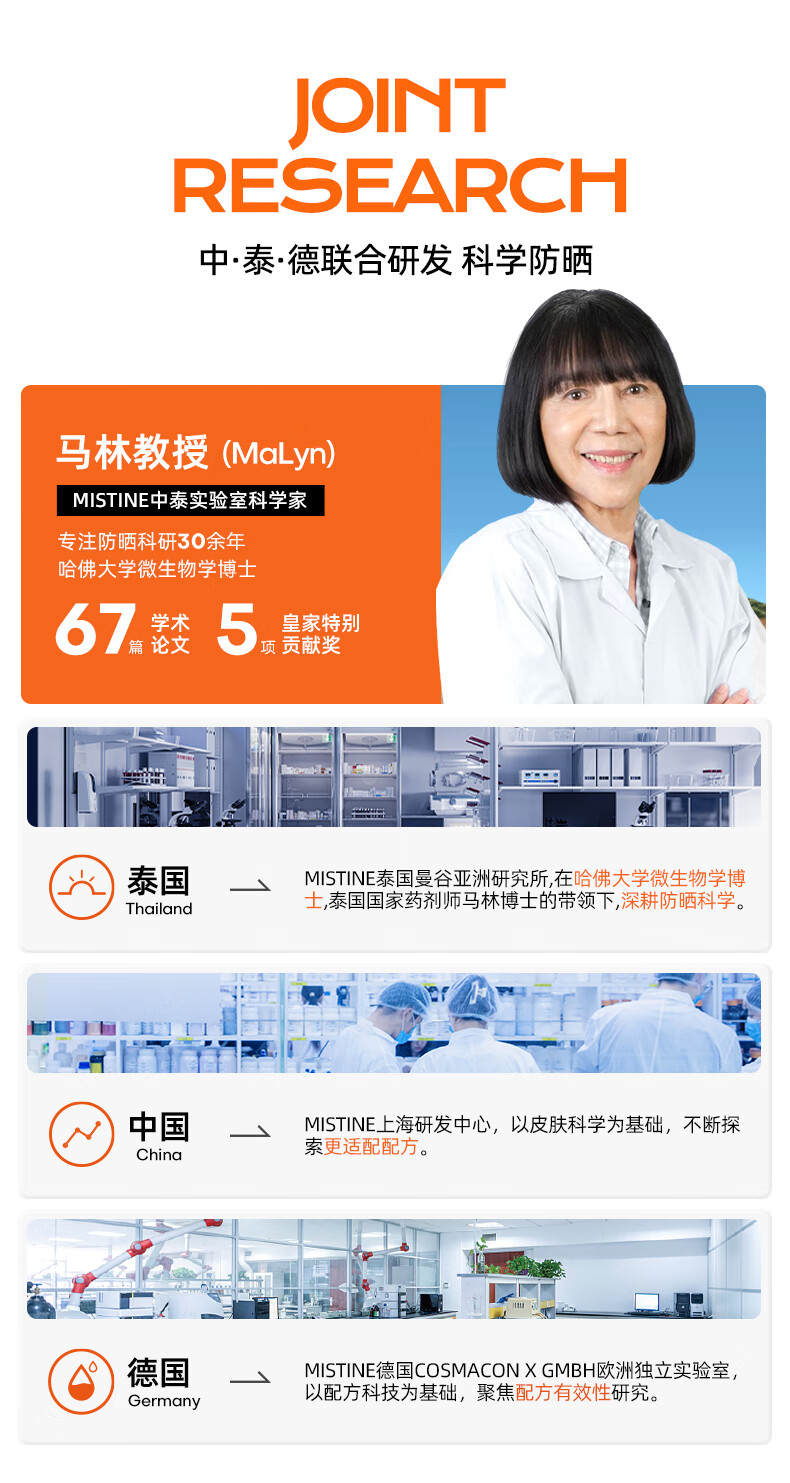 Mistine（蜜丝婷）新版小黄40ml+小蓝70ml2只装 隔离紫外线户外SPF50+