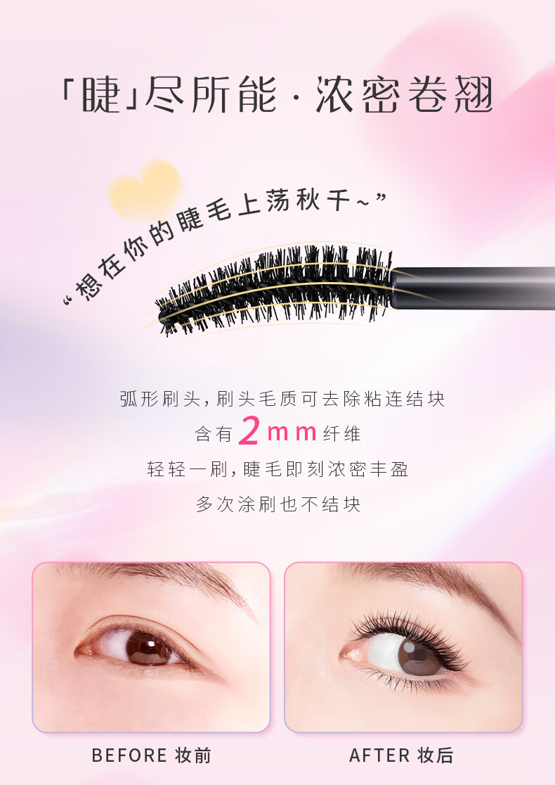 奇士美（kiss me） 花盈美蔻精湛浓密卷翘防水睫毛膏6g 01曜石黑三代 温水+洁面可卸