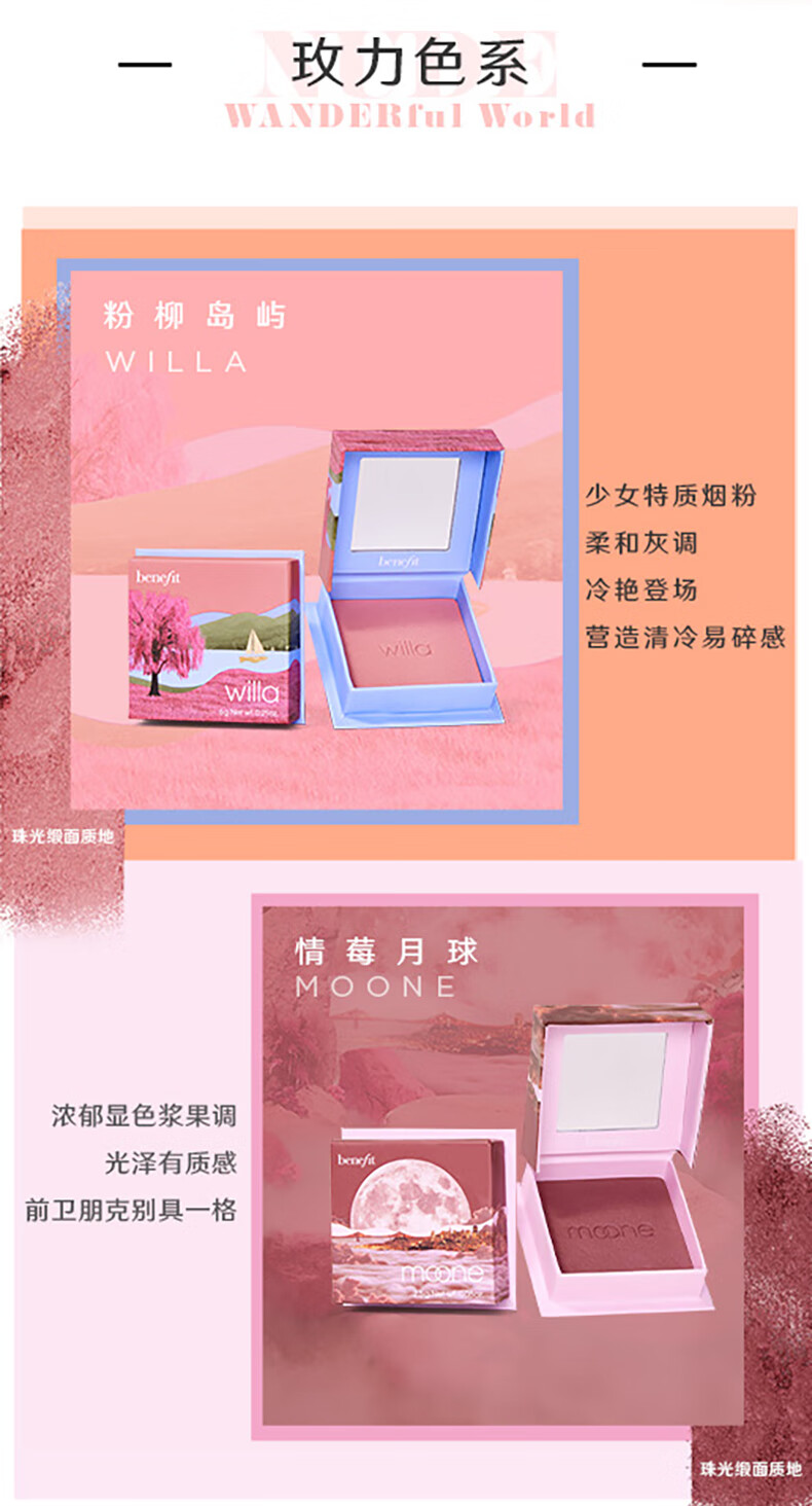 贝玲妃（Benefit）梦境迷踪系列蒲公英经典腮红轻透粉2.5g修容蜜粉 生日礼物送女友