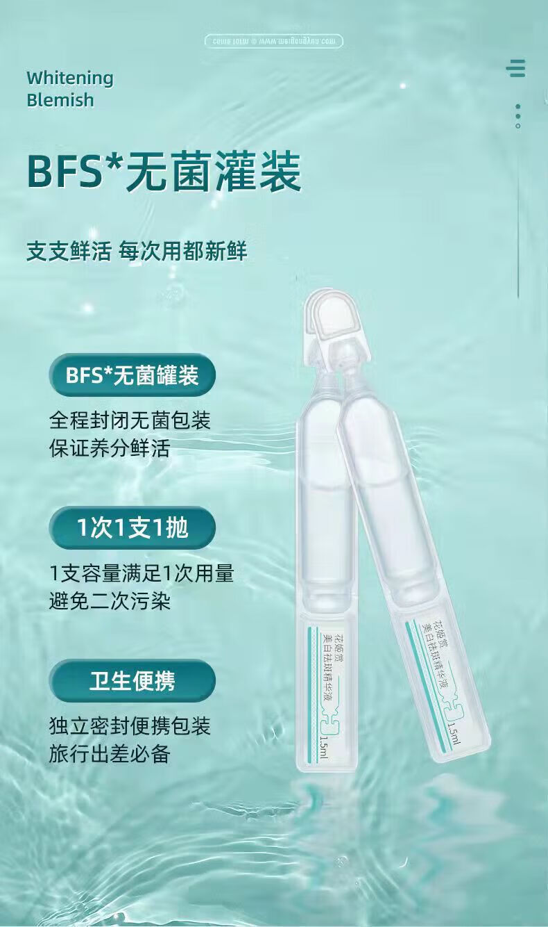 淇宗博士白云山 烟酰胺原液次抛美白淡斑精华液水溶斑油祛斑精华15ml