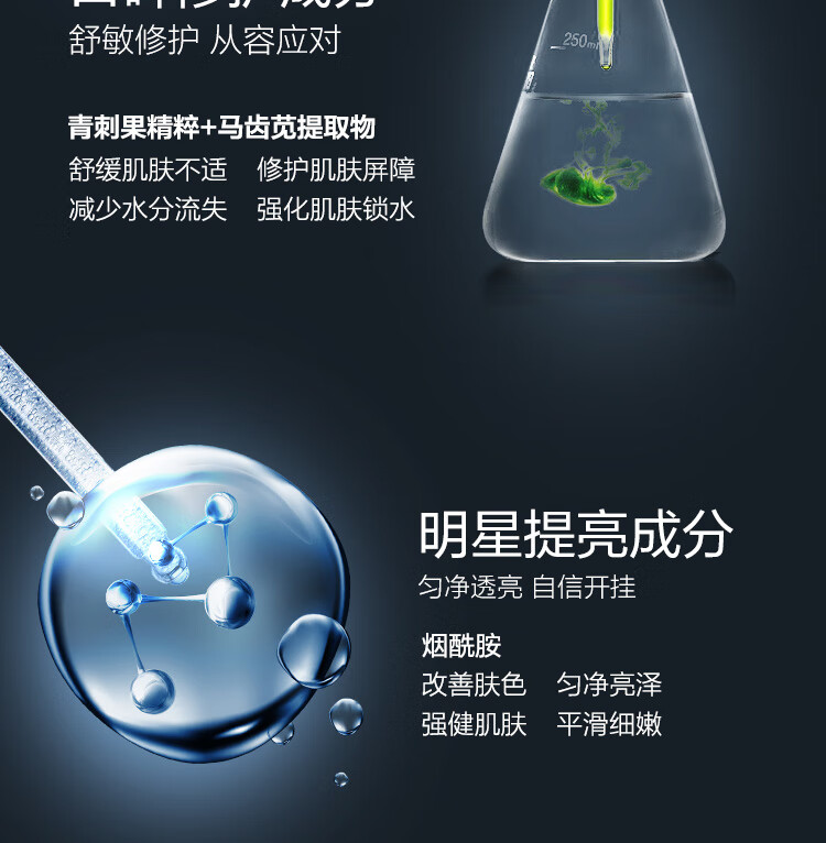薇诺娜（WINONA） 男士舒爽修护系列3件套（洁面120g+保湿水180ml+乳液50g）送男友