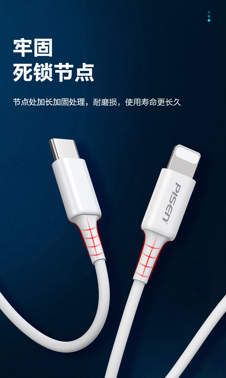品胜 苹果数据短线PD快充20W Type-C to Lightning充电器线USB-C 适用iPhone14/13/12ProMax/11/Xs/8P 0.25米