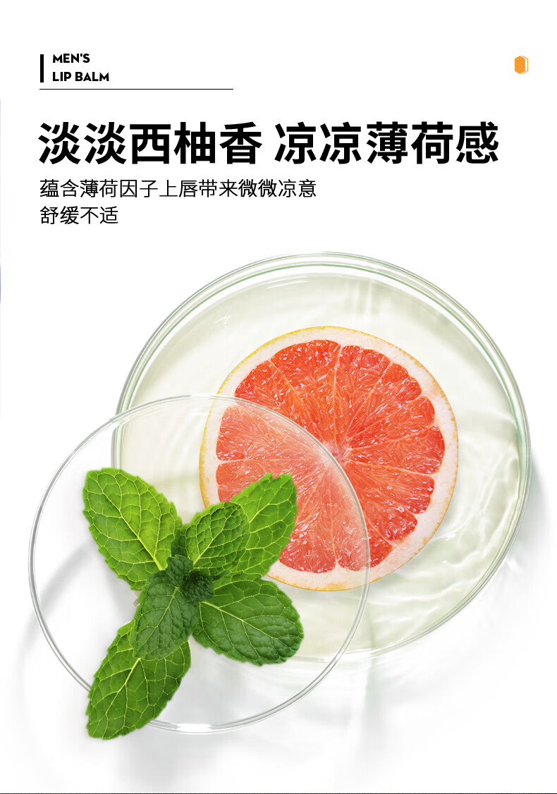 麦芙迪男士润唇膏3.3g补水保湿护唇膏男生口油春夏季防嘴唇干裂脱皮膏