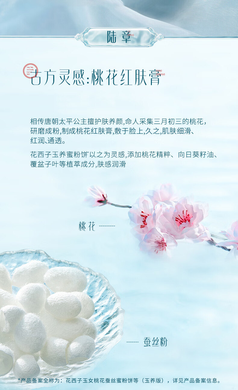 花西子玉养紫色蜜粉饼7g 化妆品/定妆散粉持久遮瑕补妆生日礼物