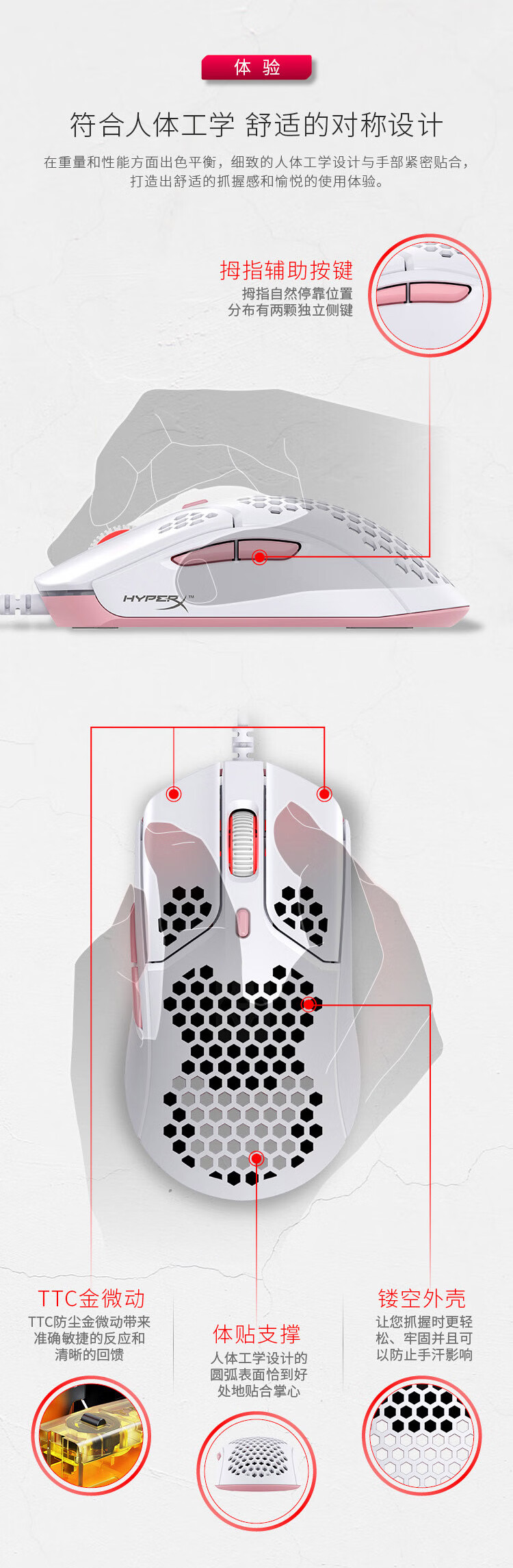 HYPERX 极度未知（HyperX)旋火游戏鼠标 有线无线宏定义 RGB光效 家用笔记本电脑台式 旋火粉白