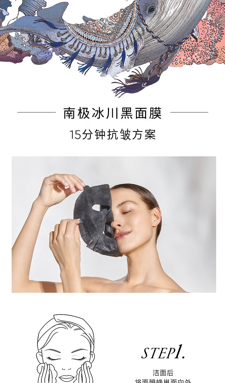 cemoy澳诗茉 南极冰川黑面膜28ml*5片 紧致抗皱补水保湿护肤品男女