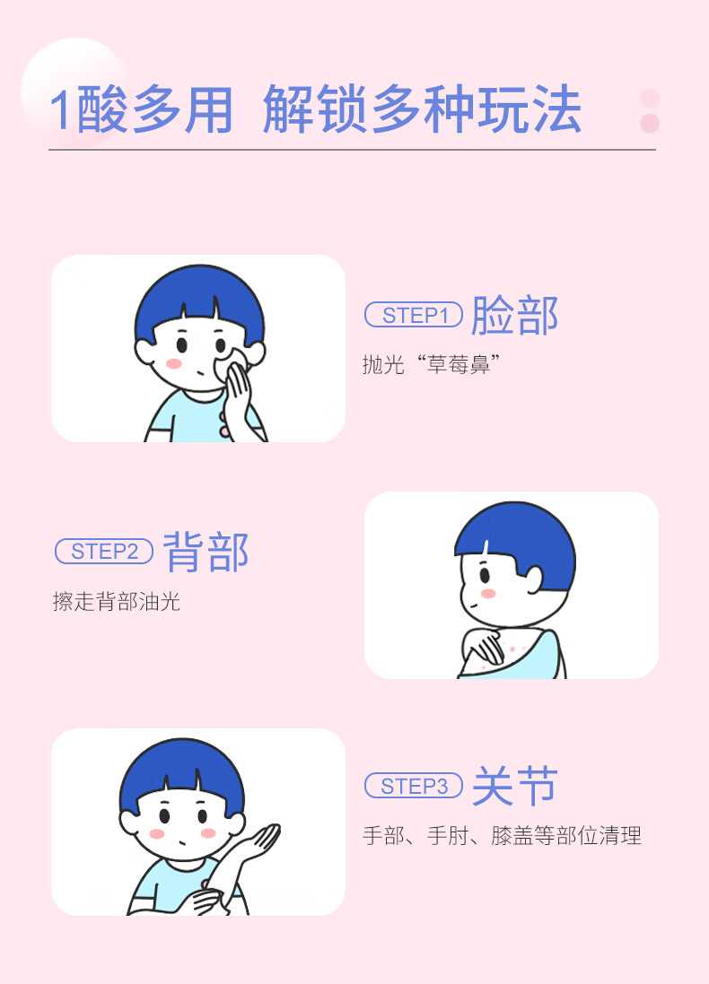 芙清密钥水杨酸棉片控油闭口角质女男去粉刺清洁温和酸
