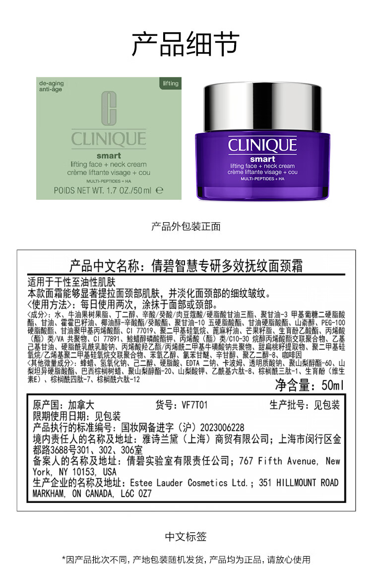 倩碧紫光弹力带面颈霜50ml淡化颈纹补水提拉紧致护肤品生日礼物送女友