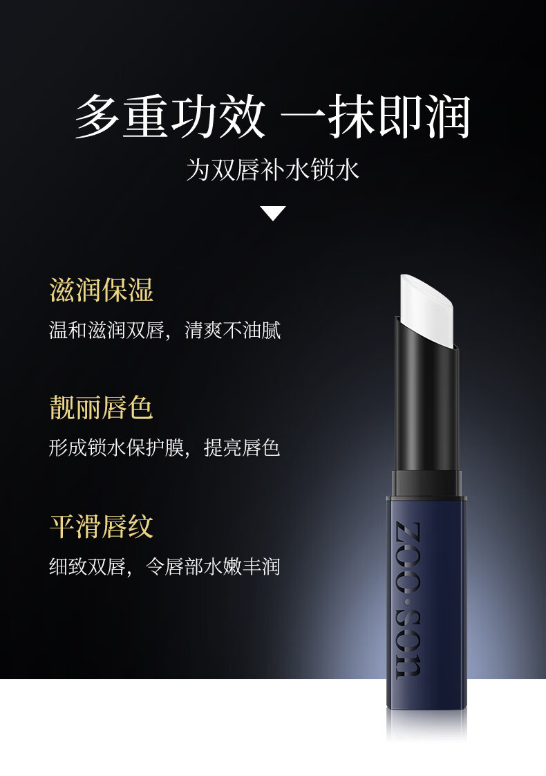 左香男士润唇膏3.8g滋润保湿防干裂补水淡化唇纹护唇膏改善嘴唇脱皮起皮无色无味凡士林保湿唇膏唇油男