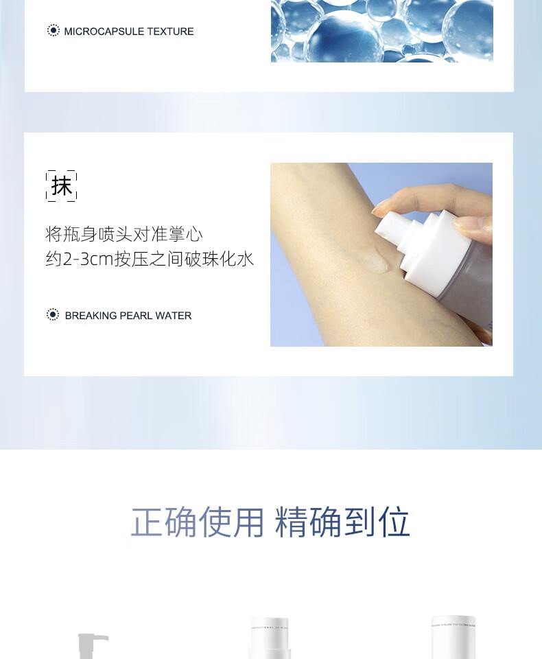 瑷尔博士Dr.Alva微晶水保湿补水女精华水爽肤水微囊炮弹150ml 1支