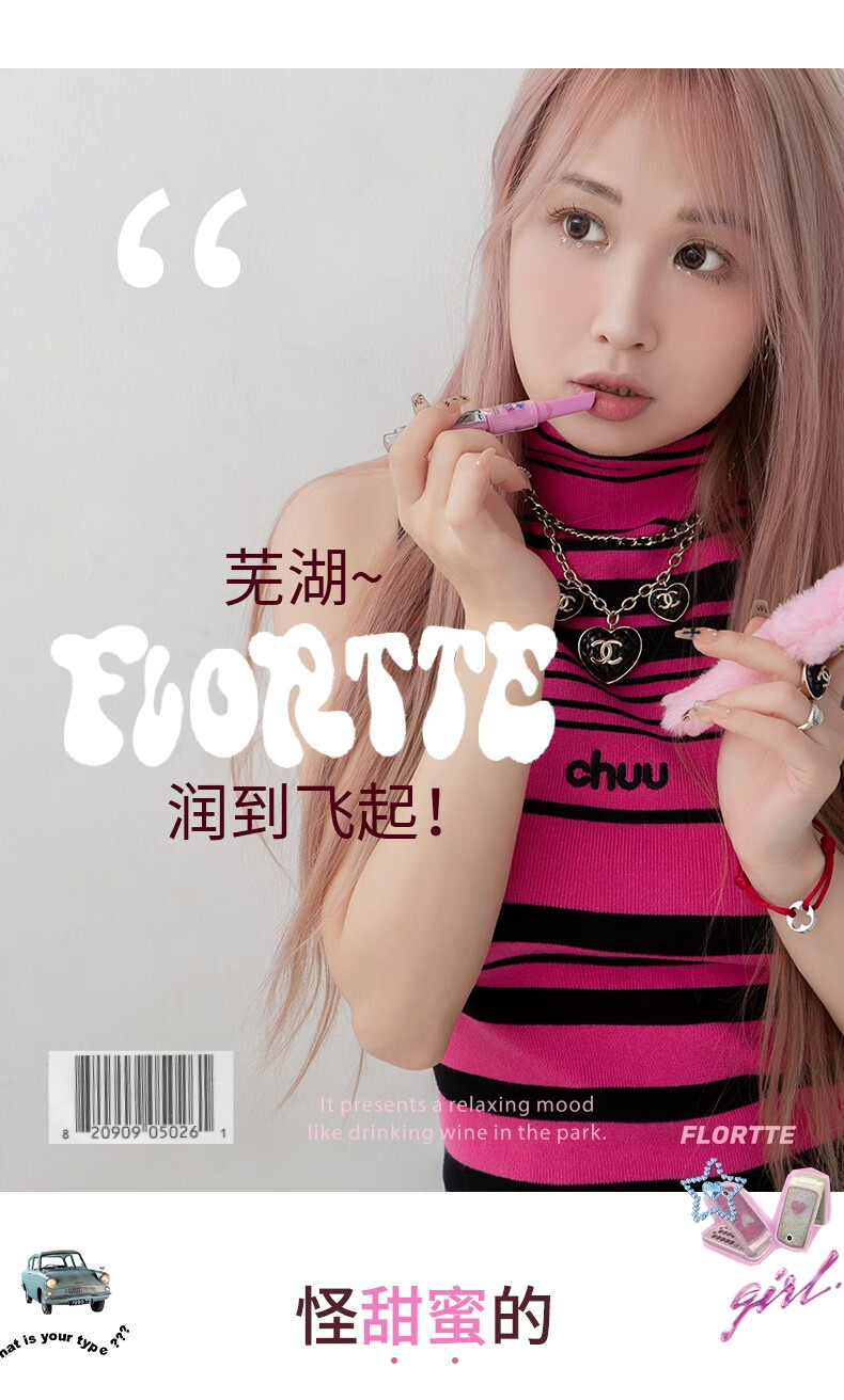 花洛莉亚（FLORTTE）怪美莉亚系列固体变口红色水光镜面滋润 04#好心动1.5g