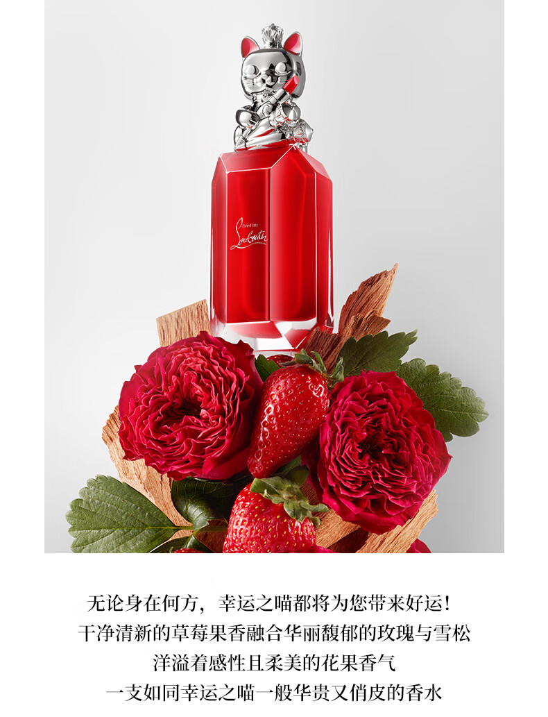 路铂廷 幸运之喵随行香氛4ml
