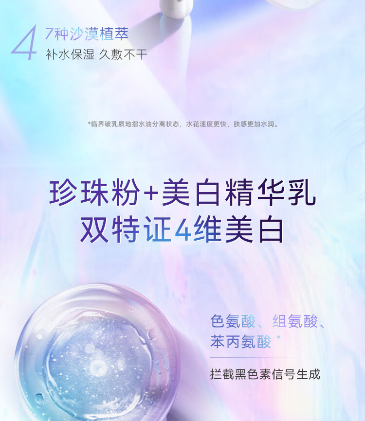 京润珍珠（gNPearl）珍珠粉 光感白珍珠粉精华组合（ 1.5g+5g）