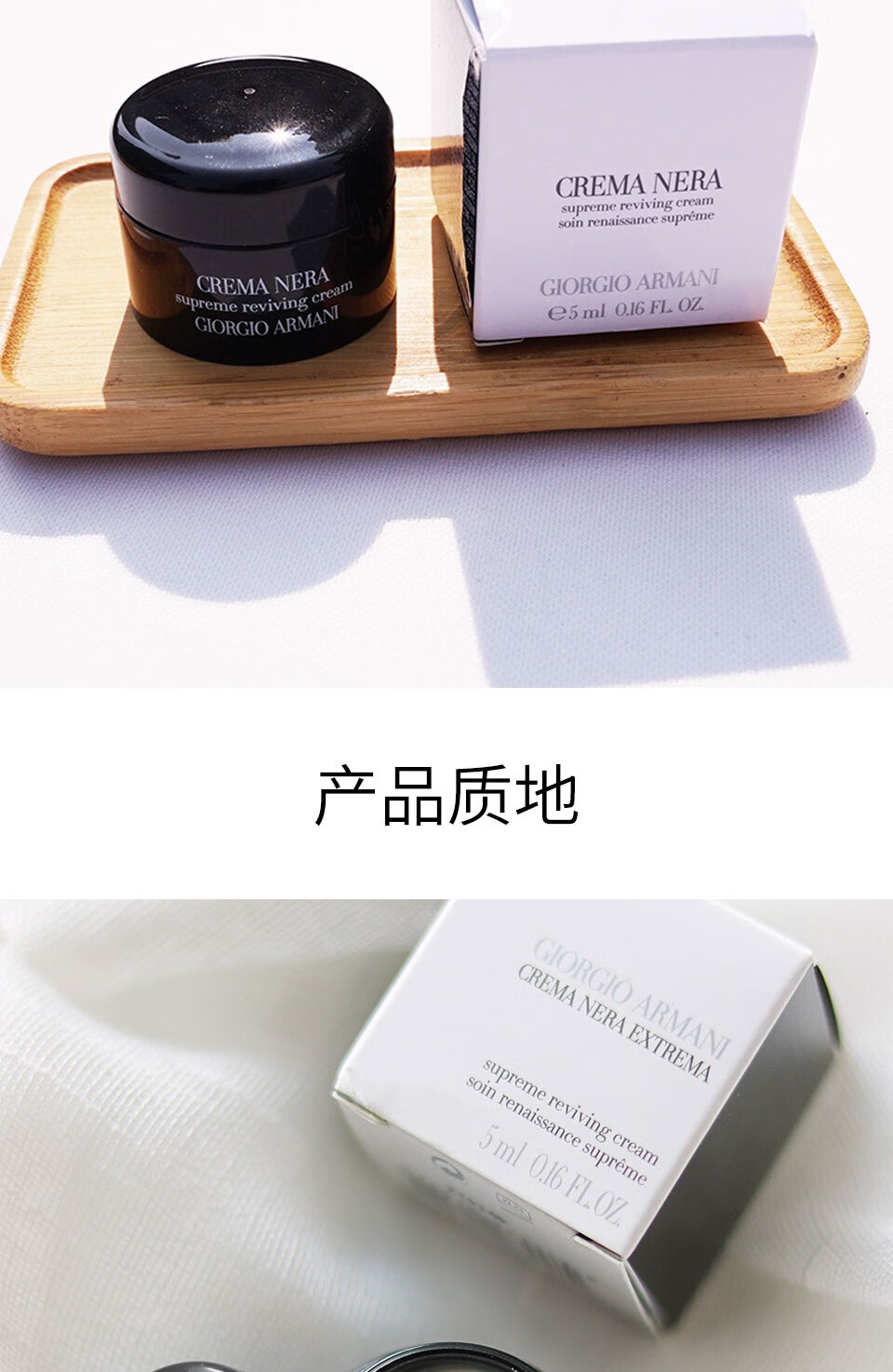 阿玛尼黑钥匙至臻奂颜面霜5ml（中小样，介意慎拍）