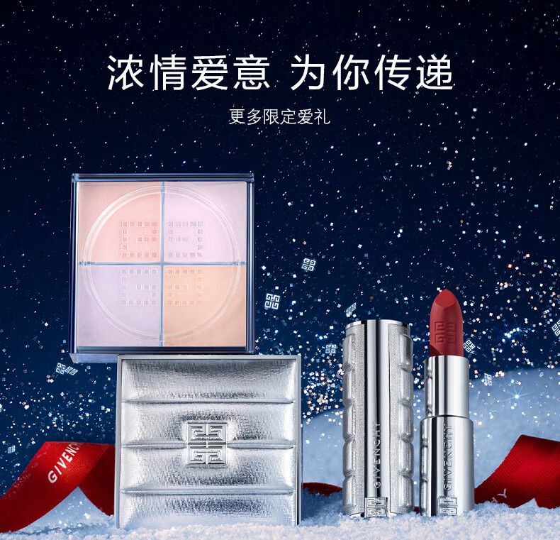 纪梵希（Givenchy）限定礼盒粉丝绒唇膏N27口红 豆沙色 生日礼物 送女友