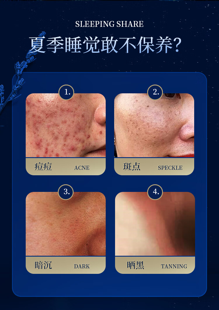 南京同仁堂美白睡眠面膜补水烟酰胺免洗面膜保湿祛斑提亮肤色男女士120g