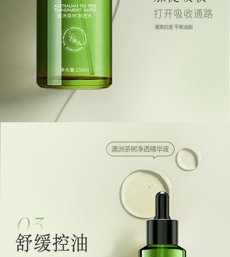 植树茶树油痘肌水乳套装控油祛痘闭口粉刺补水保湿5件套护肤品礼盒 【清爽控油】茶树水+乳+洁面