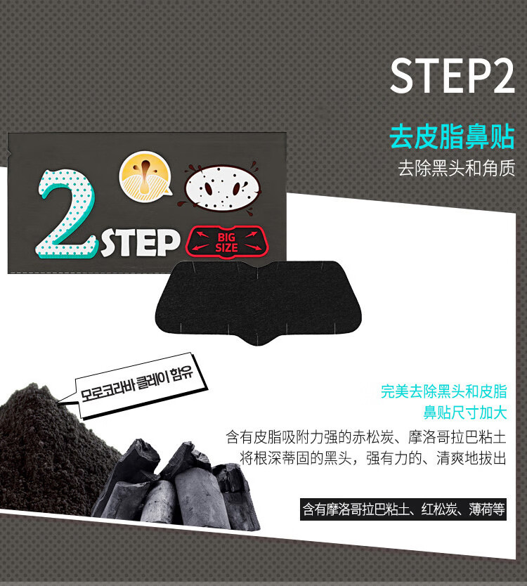 惑丽客惑丽客（Holika Holika）去黑头猪鼻贴加强版7g*10 祛黑头三部曲去粉刺细致毛孔鼻膜韩国