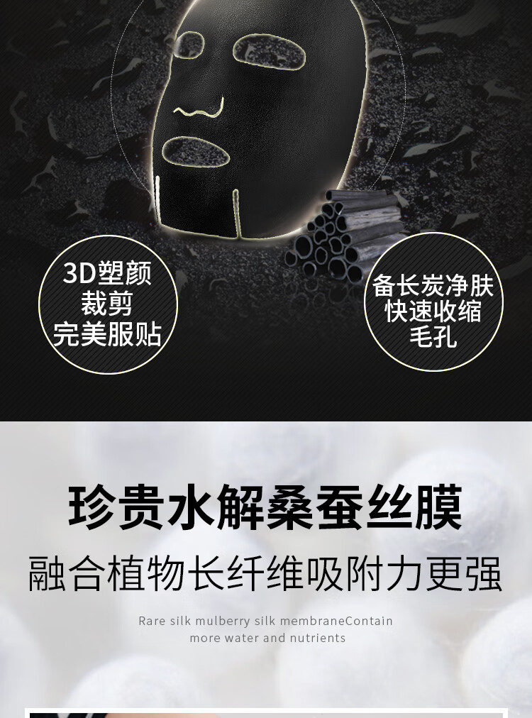 赫恩（H&E）男士面膜备长炭清洁控油补水面膜男30片*25ml/片清洁毛孔面膜贴