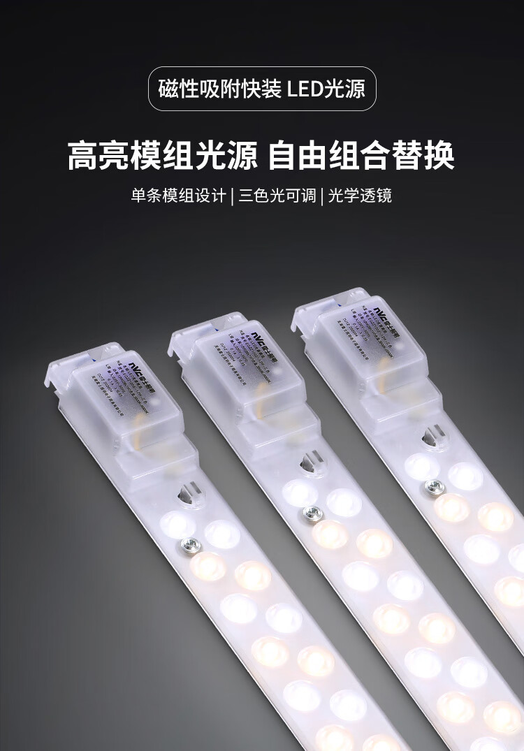 雷士照明（NVC）LED条形灯板磁铁吸附节能灯条吸顶灯管光源改造可替换灯板18瓦亮白光（可并联）