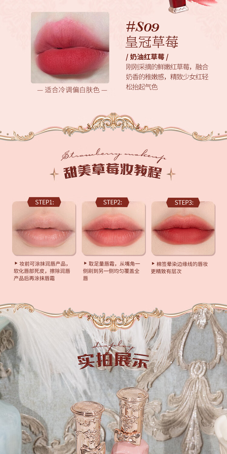 花知晓 草莓洛可可云朵唇霜丝绒哑光口红唇釉送女友礼物 S05小郁金香