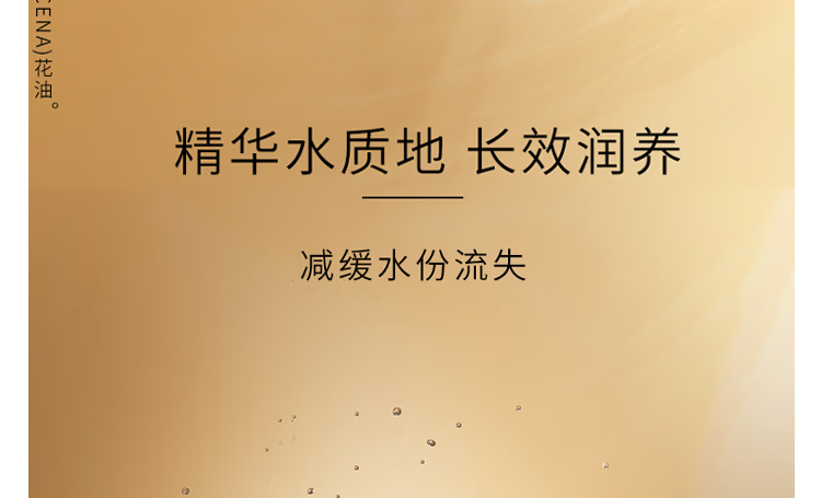 兰蔻（LANCOME）菁纯玫瑰柔肤水50ml*1 中小样，介意慎拍 补水保湿滋润女士爽肤水